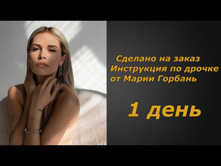 porn мария горбань 1 день инструкция по дрочке jerk off instruction заказное porn