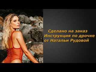 porn наталья рудова 3 видео инструкция по дрочке jerk off instruction заказное porn