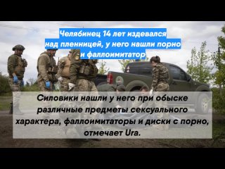 porn челябинец 18 лет издевался над пленницей у него нашли порно и фаллоимитатор porn