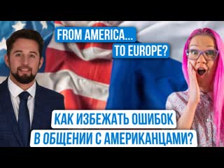 porn как подкатить к американцу ошибки при общении и как быть уверенным на собеседовании peter kaufman porn
