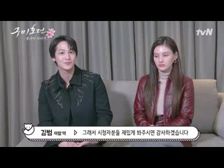 porn интервью с актерами к спецвыпуску канала tvn дорама кумихо porn