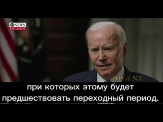 porn пиндосы сливаются сша оставляют украине самой решать на чем заканчивать конфликт с россией заявил байден porn