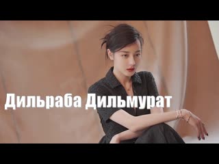 porn современное и романтическое переплетение дильраба дильмурат dilraba dilmurat 迪丽热巴 porn