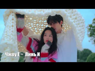 porn чжоу е линь и влюбиться falling in love bie dui wo dong xin 别对我动心 porn