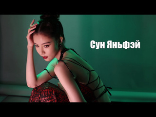 porn сун яньфэй cecilia boey song yan fei мероприятие журнала чжи цзя gq porn