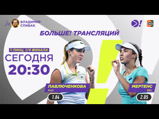 porn анастасия павлюченкова элизе мертенс wta 500 линц теннис больше трансляция porn
