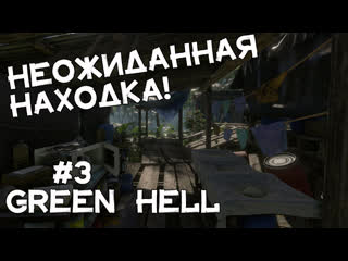porn нарко картель брошенный джип мы нашли мачете прохождение green hell 3 porn