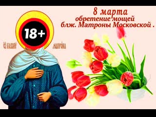 porn всех скрепных женщин поздравляем с восьмым марта чтоб вам в разбитое очко входила вагнера кувалда porn