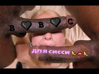 porn дакота хант bbc для sissy сисси тренинг гипноз феминизация транс порно озвучка на русском фемдом bbc cock sissy porn