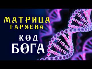 porn матрица гаряева для полного исцеления softradio ru porn