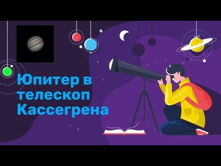 porn смотрим на юпитер в телескоп интересные факты о юпитере porn
