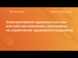 porn корпоративное здоровье или как российская компания сэкономила на укреплении здоровья сотрудников porn