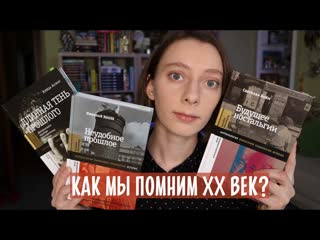 porn три книги о памяти трудное прошлое и ностальгия porn