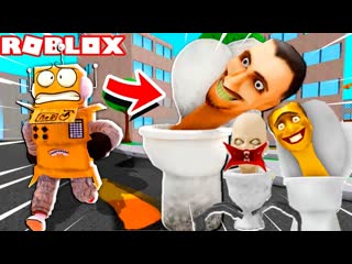 porn робзи скибиди туалеты захватили роблокс эволюция и морф skibidi toilet нуб и про видео roblox 1080p porn