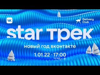 porn star трек новый год онтакте porn