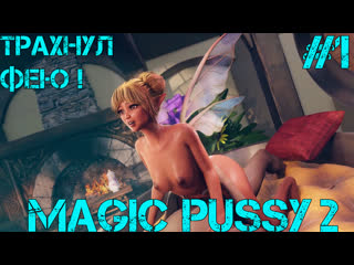 porn magic pussy порно хогвартс продолжается 1 hentai хентай 3d порно большие сиськи анал минет сперма инцест porn