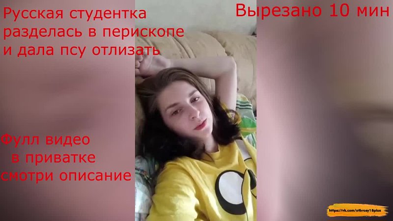 porn русская студентка без комплексов запустила эфир в перископе и дала молодые полизать periscope часть 5 porn