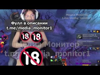 porn стримерша играющая в доту показала свою грудь за донат от мелстроя слив в описании porn