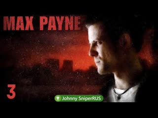 porn прохождение max payne часть 3 бейсбольная бита прохождение porn