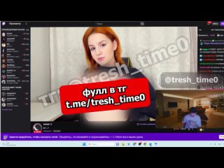 porn стримерша показала грудь за донат в 3 ляма от мелстроя смотри описание porn