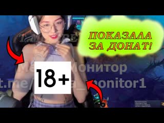 porn меллстрой раздел стримершу доттершу на стриме за донат слив голая порно секс минет анал показала сиськи жопу очко porn