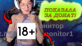 porn меллстрой раздел стримершу доттершу на стриме за донат слив голая порно секс минет анал показала сиськи жопу очко porn