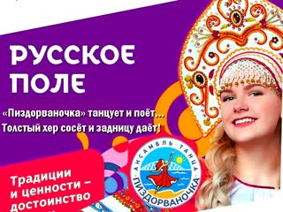 porn xii фестиваль русское поле запись трансляции porn