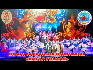 porn хореографическая композиция земля родная porn