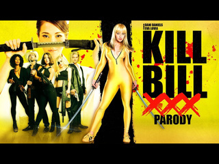 porn убить билла пародия ххх porn bill a xxx parody porn