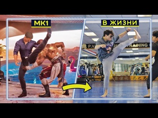 porn джонни кейдж и кунг лао в реальной жизни движения и приёмы ноя в mortal kombat porn