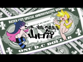 porn panty stocking with garterbelt труська чулко и пресвятой подвяз 7 из 13 серия porn