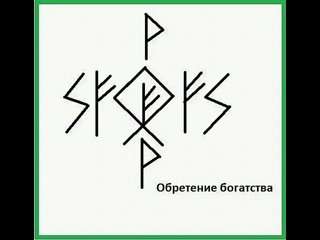 porn применение рун в быту хороший помощник риэлтором на продажу жилья porn