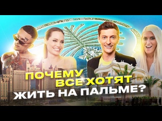 porn остров пальма в дубае цены развлечения квартира в 7 palm porn