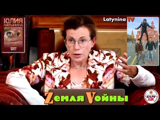 porn экранизация романа юлии латыниной земля войны porn