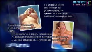 porn молодые сисси и заставили кончать без рук sissy trainer shemale tranny фемдом russian гипноз hands free cum porn