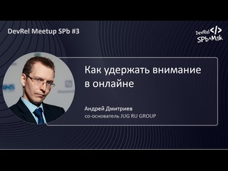 porn как удержать внимание в онлайне андрей дмитриев со основатель jug ru group porn