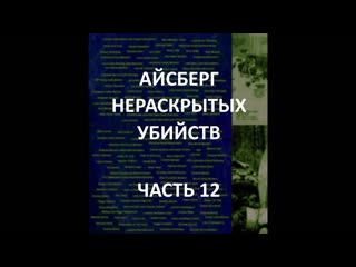 porn айсберг нераскрытых молодые часть 12 секс марии ридульф резня в зеевене рейс 367 porn