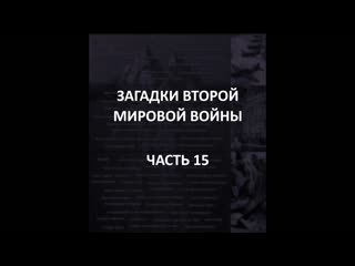 porn айсберг второй мировой войны часть 15 проклятие тамерлана белая роза хуан пуйоль гарсия porn