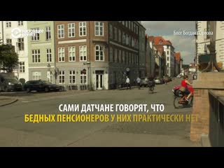 porn пенсионная система дании сравни с сатанинско наркоманской системой porn
