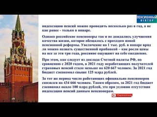 porn шокирующая правда о пфр в докладе счетнои палаты porn