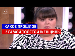 porn прошлое самой толстой женщины андрей малахов прямой эфир россия 1 porn