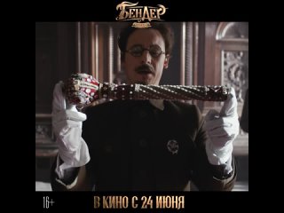 porn приключенческий фильм бендер начало выходит в кинопрокат россия1 porn