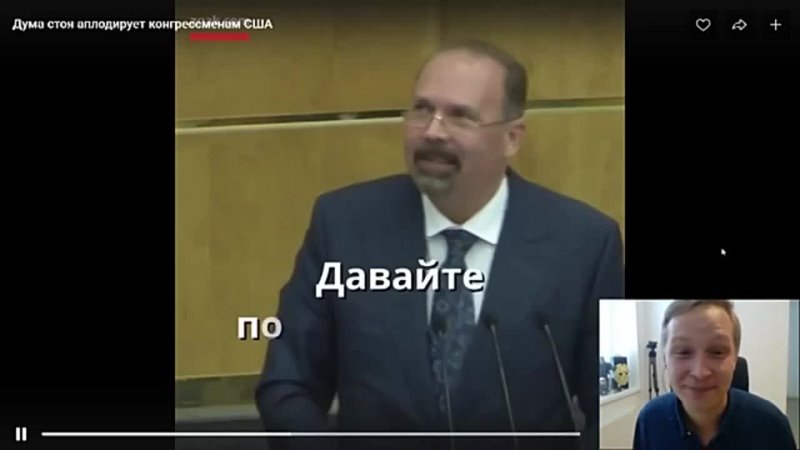 porn госдумовские марионетки кнопкодавы стоя аплодируют своим реальным хозяевам сен porn