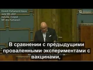 porn официальное заявление в парламенте финляндии вакцинация это генетический эксперимент на людях и геноцид porn