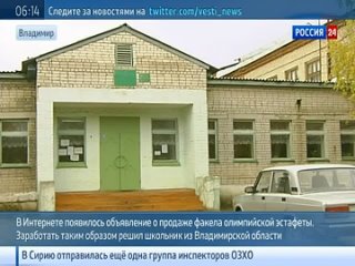 porn непатриотичный поступок школьник хотел продать олимпийский факел porn