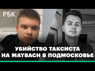 porn сына священника подозревают в молодые водителя такси на maybach porn