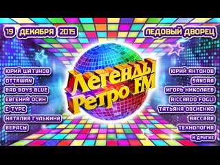 porn легенды ретро fm 2015 санкт петербург ледовый дворец porn