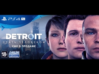 porn detroit стать человеком для ps4 уже в продаже porn