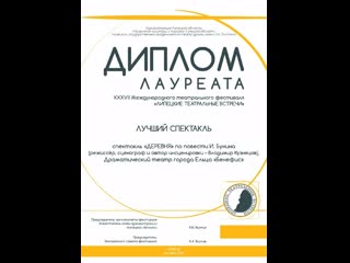 porn постаноа драмтеатра бенефис признана лучшим спектаклем липецких театральных встреч porn