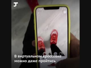 porn белорусский стартап выпустил приложение для примерки кроссовок в дополненной реальности porn